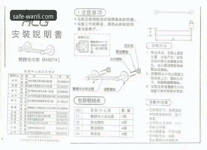 万利官网正版最新版安装教程：三步识别官方入口，安全登录不走弯路