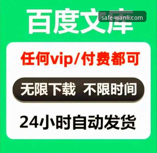 万利官网验证下载实用指南：解决下载不了问题的必备知识