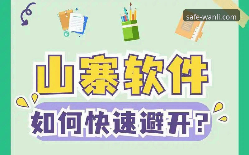 如何快速找到万利官网入口？这5个常见问题帮你避开仿冒陷阱
