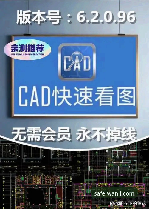 万利体育平台安全验证全解析：如何精准识别官方入口避免仿冒陷阱