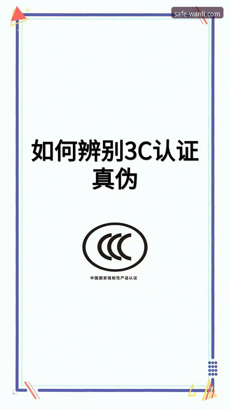 万利体育平台官网入口vs仿冒站点：如何辨别真伪？官方唯一认证渠道全解析